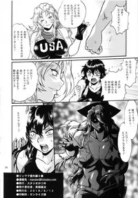 (C95) [Studio Katsudon (Manabe Jouji)] Ring x Mama Bangaihen 6