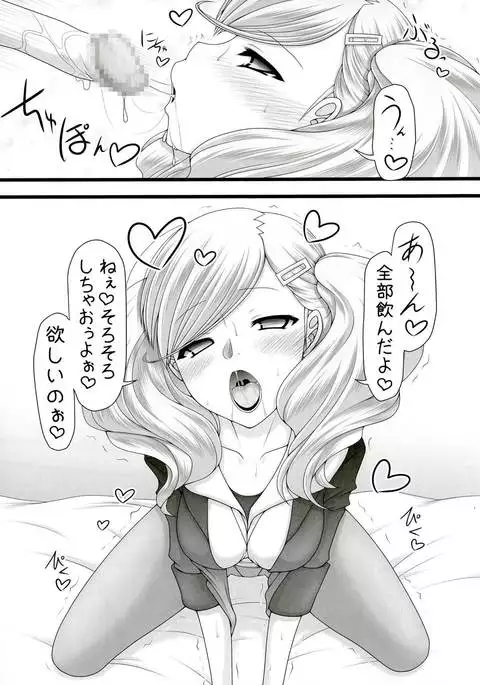 Kaitou! Ranma o Tatsu!!