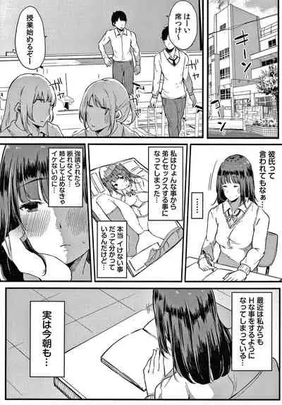 [Sakurayu Hal] Fujun na Kankei