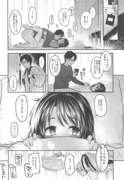 Morimiyakan Deremasu Hon Soushuuhen Vol. 3