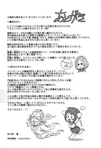 [Sisei Tokei] Yome Nie