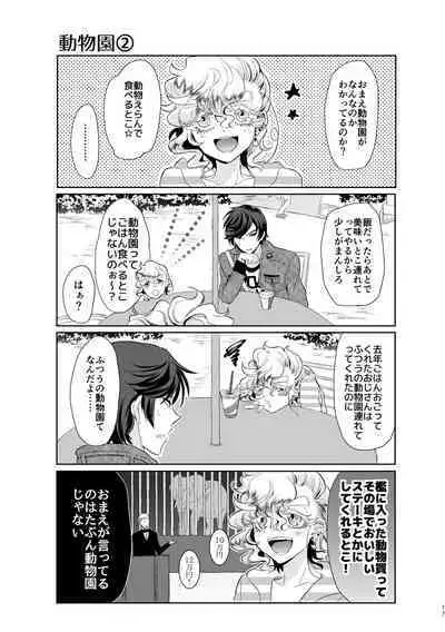 Kimi ga Uma ni Naru no Nara Boku wa Hanzai mo Jisanai!