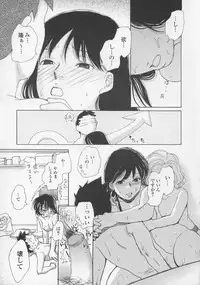 [Egawa Hiromi] Naisho ni Shitene - Please keep secret