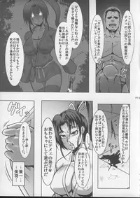 (C87) [Fishneak (KuroFn)] Shintogourinsan Kyoku (Shijou Saikyou no Deshi Kenichi)