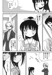 Jun-Ai Kajitsu 2007-11