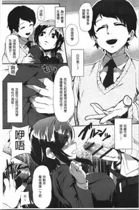 Kowasare Otome | 被搞壞的美少女