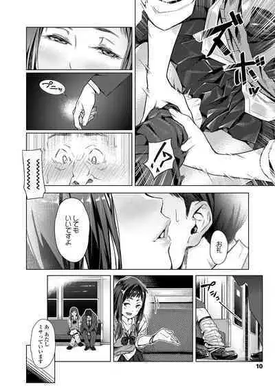 Kuchibiru to, Sailor Fuku.