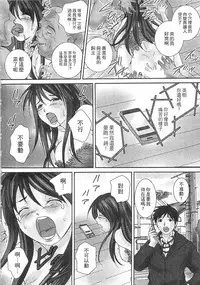 [Sebata Jun] Zetsurin! Kinoko Oyaji ~Owaranai Kyousei Iki Jigoku~ [Chinese]