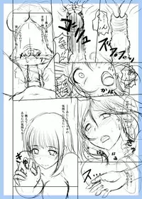 [黒司] GE Mob Doujin Name (God Eater)