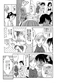 [Suehirogari] Cage 2 [Decensored]