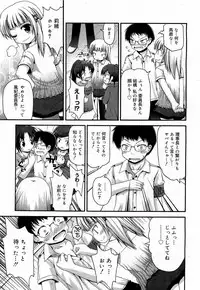 COMIC 0EX Vol. 17 2009-05