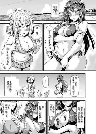 Kurokami LONG Futanari-chan to Jyunai SEX ga Shitaii! Part III