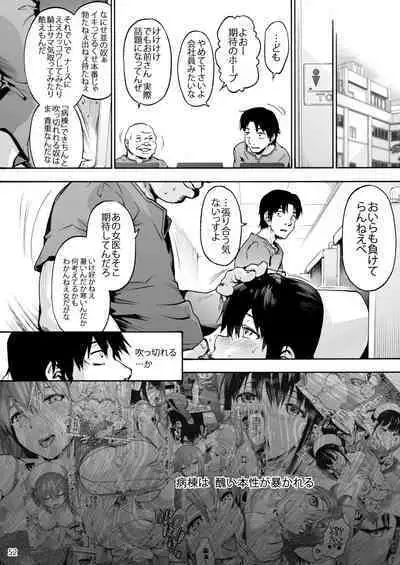 Oyasaka Byouin Soushuuhen