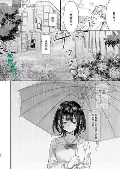 Tsumi to Batsu. 2｜罪与罚。2