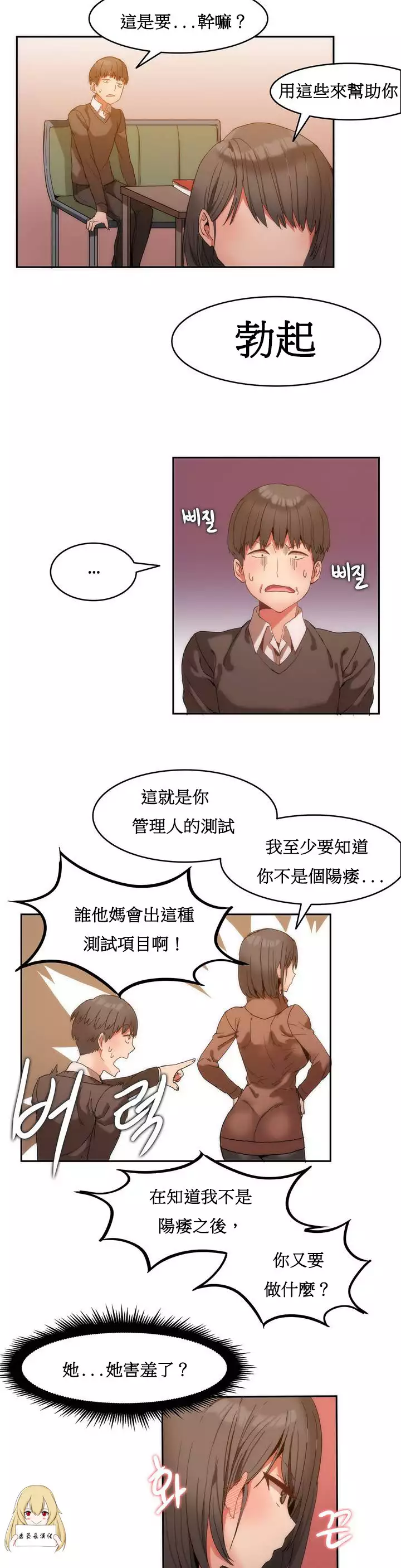 Hahri's Lumpy Boardhouse Ch. 0~32【委員長個人漢化】