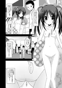 [valssu (Charu)] Roshutsu Shoujo Yuugi Go [Digital]