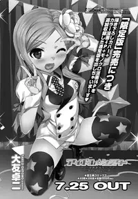 COMIC Penguin Club 2012-08 Vol.312 [Digital]