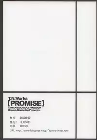 (C69) [DOUWA-KENSETSU (Nomura Teruya)] PROMISE (ToHeart2)