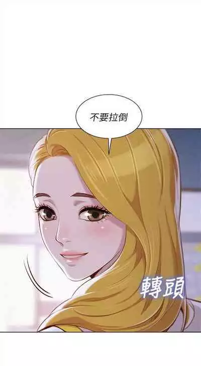 [週日] [犬子 & 經文旗] 漂亮幹姐姐 1-100 官方中文（連載中）