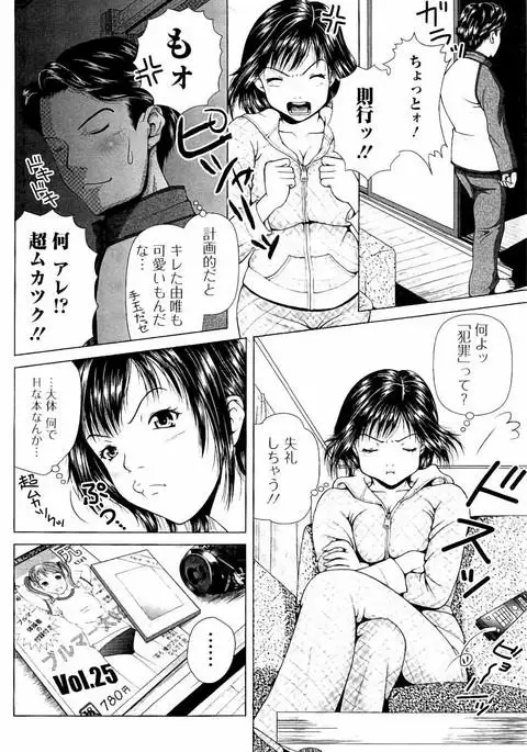 Netorare Satomi no Injou