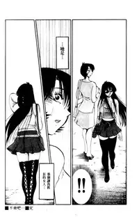 [TsuyaTsuya] Hadaka no Kusuriyubi 2 | 裸露著的纖長無名指 2 [Chinese]