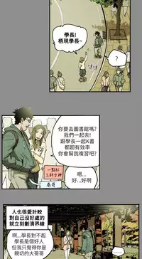 Honey trap 甜蜜陷阱 ch.8~20 [Chinese]中文