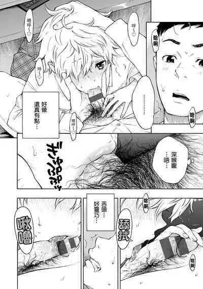 Houkago Vanilla - Vanilla girls of After school | 放學後的香草女孩