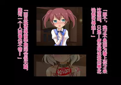 Honjitsu de Danshi wa Haishi Shimasu! Kyousei Josou Gakuen