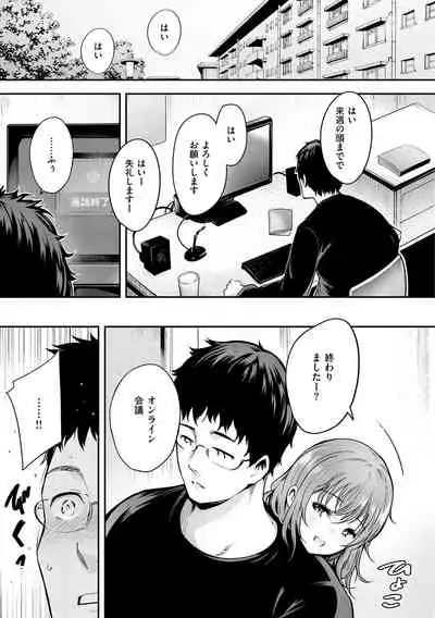 [Ichimatsu] Henai Libido - Libido of Lovers [Digital]