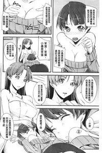 [Kurusumin] Darashinakute Gomenne [Chinese]