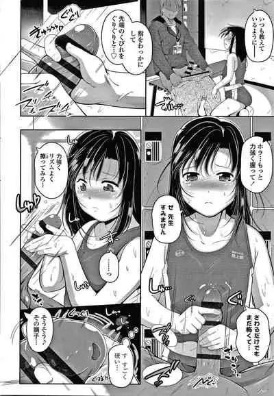 [Fuyutugu] Chisaiko demo zenbuhairu ana