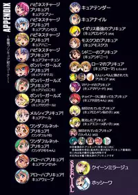 [Studio Mizuyokan (Higashitotsuka Rai Suta)] HAPPINESS SLAVES DL (HappinessCharge PreCure!) [Digital]