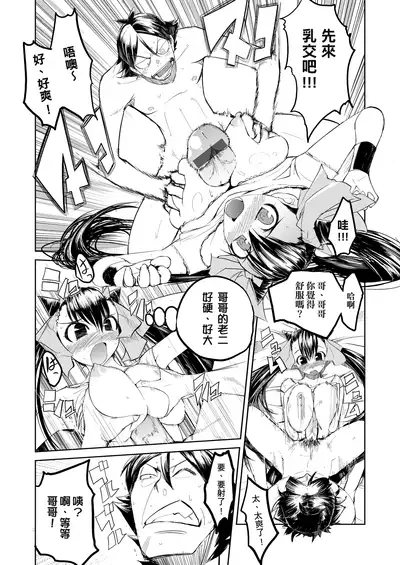 [Hyocorou] Kakushi Dere | 隱嬌女友 [Chinese]