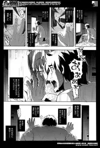 [Namonashi] NTR2 Ch.1-6