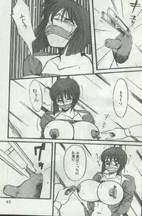 Cotton Comic 1996-04 [Incomplete]