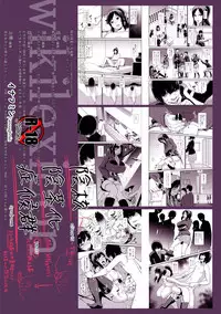 [Enoughmin (Yarai Akira)] Inkaku Inkei-ka Shoukougun [Digital]