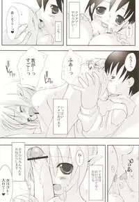 (C78) [MARCY'S (Marcy Dog)] Koushoku Shounen no Susume Cover Arts Collection