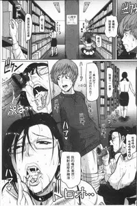 [ICE] Mesujiru Shibori Nama! [Chinese]