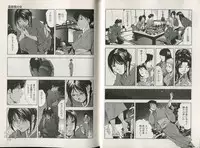 [Misaki Yukihiro] Sukedachi Himiko