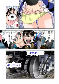 [U-Jin]No・Zo・Ku HokenKyoshi