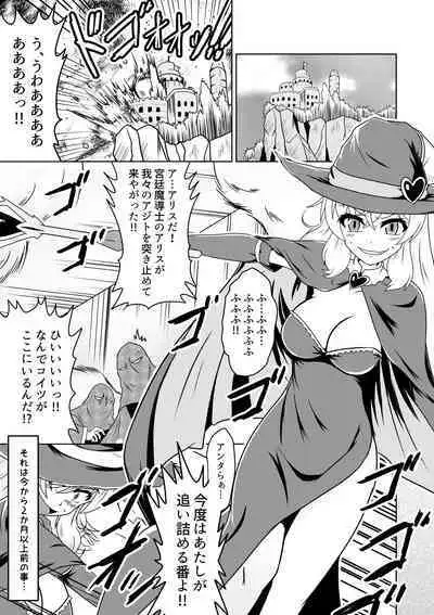 Majokko Alice no Kusuguri Kangoku!