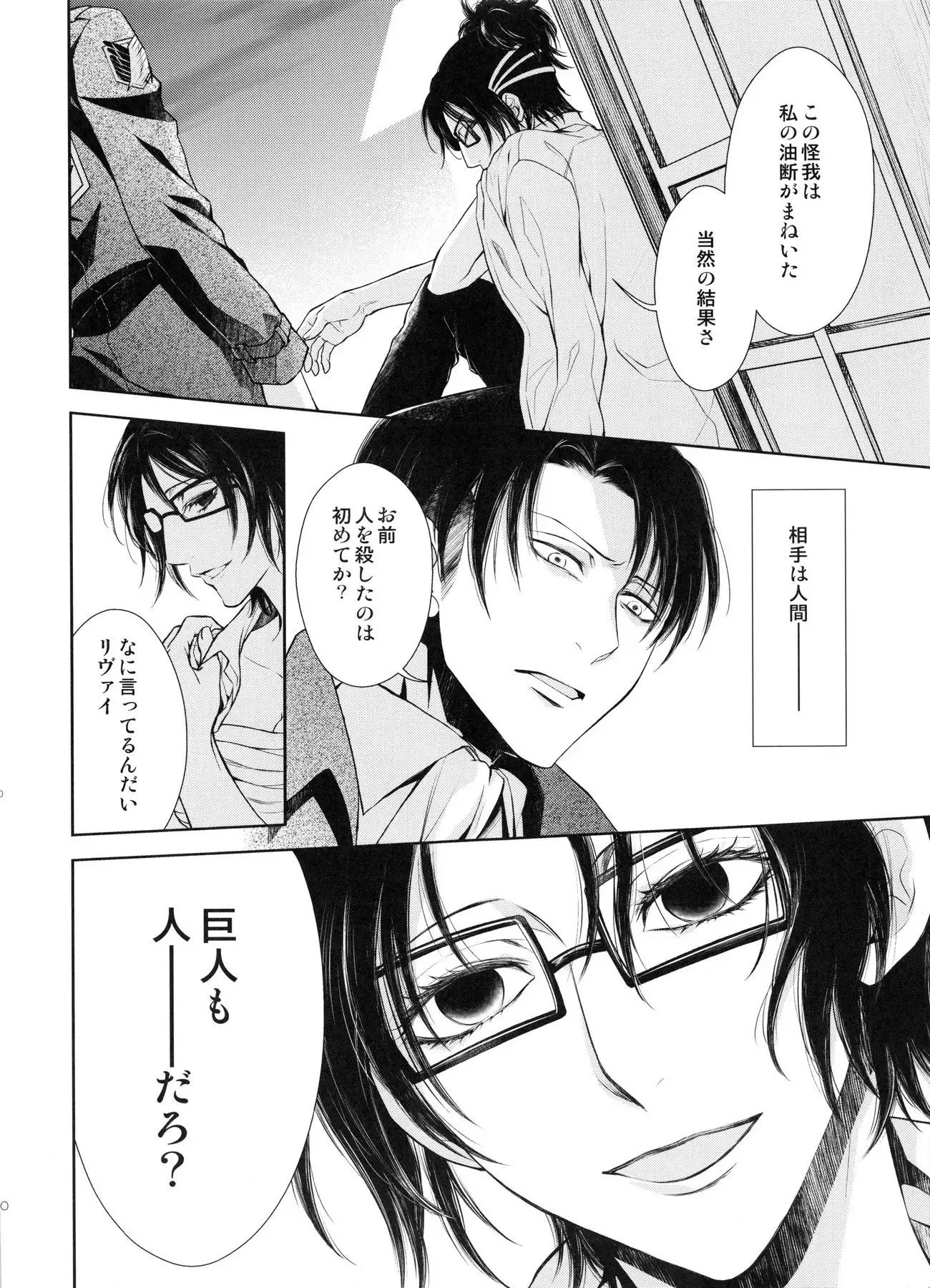 Meguri mawari soshite mata hana wa saku