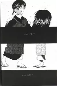 [NOT (Saiki Miharu)] Mikansei no Melody (Inuyasha)