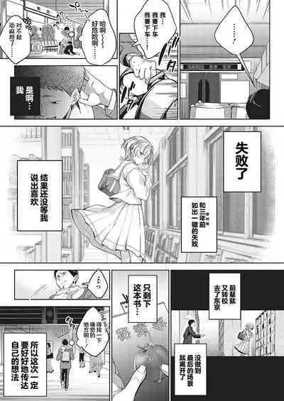 [Naminori Kamome] Togireta Page no Mukougawa {matome}｜间断篇页的另一侧 {合集} [Chinese] [欶澜汉化组] [Digital]