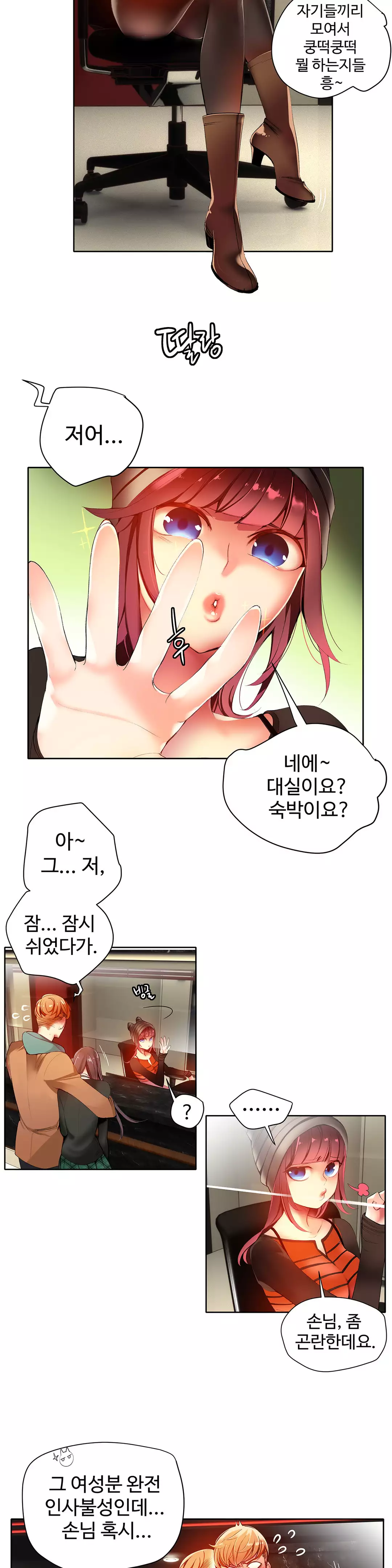 Lilith`s Cord Ch.0-38