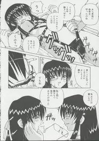 [Spark Utamaro] Shoujo, Ochiru