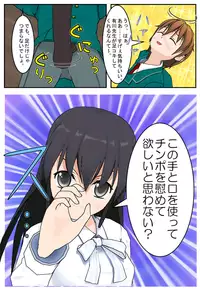 [Tira] Sensei no Karada!