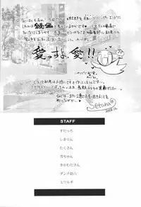 [Setsuna] Renai Cinema