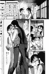 [Horihone Saizou] Heiansho Aikoukai