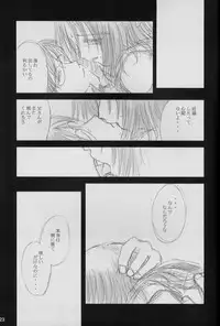 (C60) [666 no Oka (Mu Mu Munou)] silent eyes. Silent voice